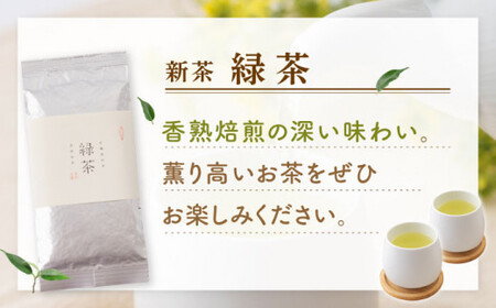 【2025年度産 新茶】 有機栽培茶 緑茶 （100g×5本）【北村茶園・茶の間】 [QAD029] [QAD029]