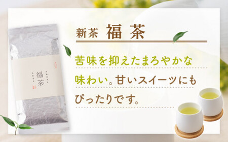 【2025年度産 新茶】 有機栽培茶 福茶 （100g×5本）【北村茶園・茶の間】 [QAD030] [QAD030]