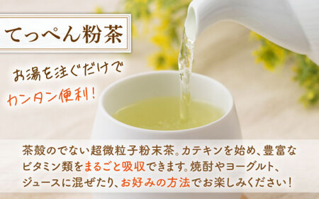 【多様なアレンジに最適】 有機栽培茶 てっぺん粉茶 （100g×3本）【北村茶園・茶の間】 [QAD042] [QAD042] お茶 緑茶 茶葉 お茶 茶 ティーパック ギフト