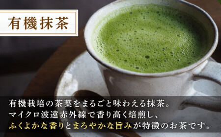 【ふくよかな香り】 有機 抹茶 （20g×3本）【北村茶園・茶の間】 [QAD043] [QAD043]