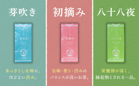【全3回定期便】「飲み比べ」さざの 有機栽培茶 詰め合わせ （100g×5本/回）【宝緑園】 [QAH016] [QAH016]