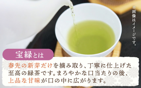 【全3回定期便】「口あたりまろやか」さざの 有機栽培茶 宝緑 （100g×3本/回）【宝緑園】 [QAH019] [QAH019]