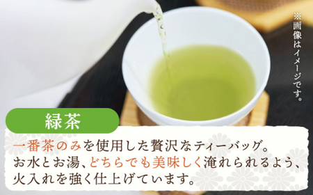 【全3回定期便】さざの 有機栽培茶 ティーバッグ 詰め合わせ （緑茶・ほうじ茶 各60g×2袋/回）【宝緑園】 [QAH028] [QAH028]
