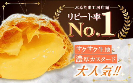 【全6回定期便】たまご感濃厚なカスタードが特徴！甘さ控えめ 養鶏場直営お菓子工房がつくる 濃厚パイシュークリーム (6個入)【ぷるたま工房】 [QBB007] [QBB007]