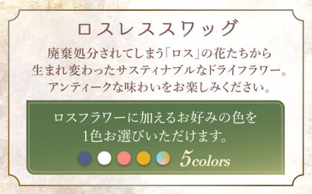 【ドライフラワー】Recycleリボンのロスレス スワッグ【GREEN HOLIC】 [QBC001] [QBC001]