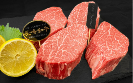 【先行予約】極上の旨み！ 長崎和牛 シャトーブリアン ステーキ 計1.5kg （約150g×10枚）【黒牛】 [QBD015] [QBD015]