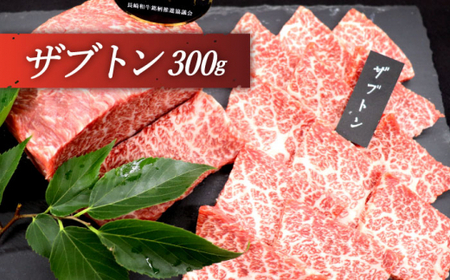 【全12回定期便】「希少部位 食べ比べ 」長崎和牛 贅沢3種の ステーキ Aセット 計13.2kg （約1.1kg/回）【黒牛】 [QBD058] [QBD058]