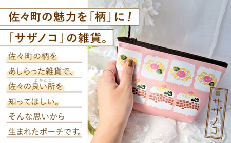 【デザインでふるさと応援♪】もろぶた寿司柄 ポーチ 1個【佐々町柄雑貨 サザノコ】 [QBE001] [QBE001]