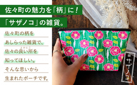 【デザインでふるさと応援♪】佐々町歌柄 ポーチ 1個【佐々町柄雑貨 サザノコ】 [QBE004] [QBE004]