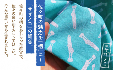 佐々町柄てぬぐいセット【サザノコ】 [QBE013] [QBE013]