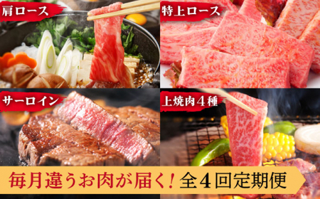 【全4回定期便】異なる調理法でお肉楽しむ 長崎和牛 食べ比べ セット 総計2.8kg【株式会社 OGAWA】 [QBI007] [QBI007]