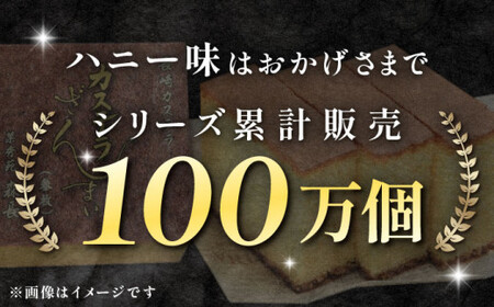 カステラ ざんまい 3枚カット×3箱 （ハニー×1 / 抹茶×1 / 珈琲×1）【菓秀苑 森長】 [QBL003] [QBL003]