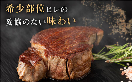 長崎和牛 出島ばらいろ ヒレ肉 200g×2枚【合同会社肉のマルシン】 [QBN013] [QBN013]