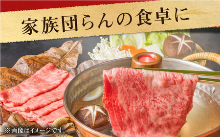 【年内配送】長崎和牛 肩ロース スライス 約700g【合同会社肉のマルシン】 [QBN015] [QBN015]