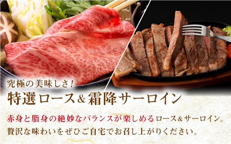 長崎和牛 出島ばらいろ 特選 ロース スライス 約350g サーロイン ステーキ 約250g 詰合せ【合同会社肉のマルシン】 [QBN017] [QBN017]