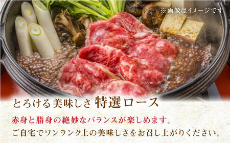 【全6回定期便】長崎和牛出島ばらいろ すき焼き用特選ロース肉特盛700g【合同会社肉のマルシン】 [QBN023] [QBN023]
