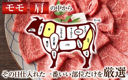 【訳あり】【A4～A5】長崎和牛赤身霜降りしゃぶしゃぶすき焼き用（肩・モモ）800g(400g×2p)【株式会社 MEAT PLUS】 [QBS023] [QBS023]