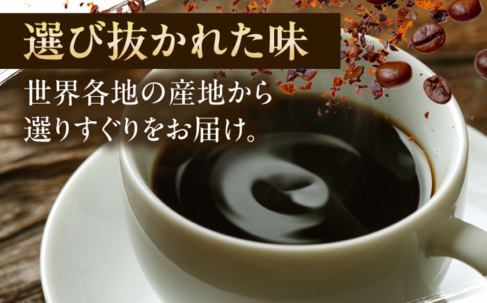 店長おススメのコーヒー豆(2種100g×1パックずつ)【roku coffee】 [QBU003] コーヒー 豆 ドリップパック 自家焙煎 コーヒー 豆 おすすめ