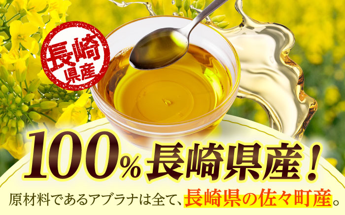 【数量限定】ふじながさんちのなたね油1本【藤永達夫】 [QBV001]