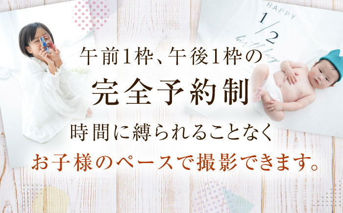 【思い出をカタチに】フォトスタジオ撮影 [QCA005]