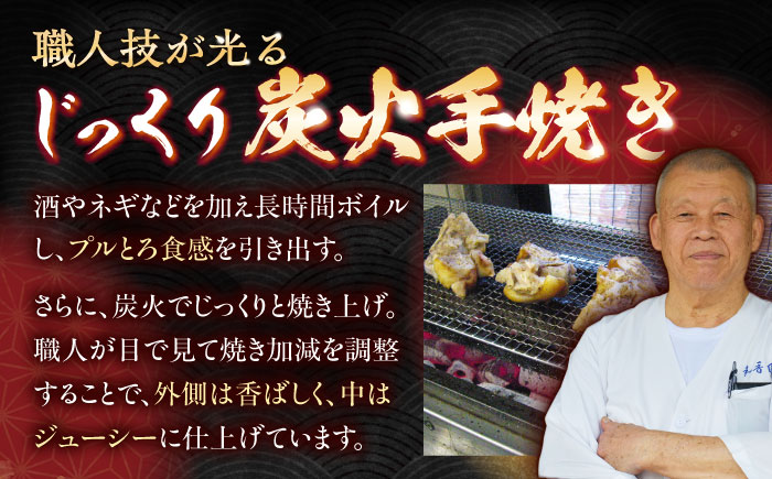 【職人仕込みの炭火焼き】プルプル食感！自家製ポン酢で味わう本格焼豚足 [QCC001]