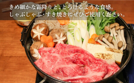 【最高級A5のみを厳選】長崎和牛 肩ロース スライス 約400g【肉のあいかわ】 [QAA002] [QAA002]