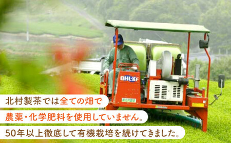 【花粉の季節に】 有機栽培茶 べにふうき 粉末タイプ （30g×3）【北村茶園・茶の間】 [QAD044] [QAD044]