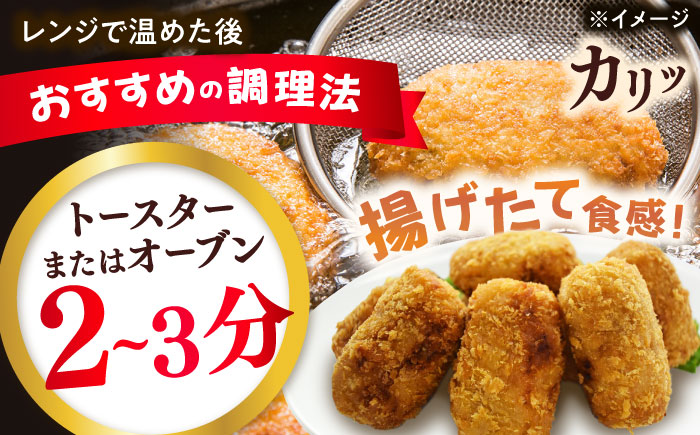 【レンジで簡単！】ホクホク旨みたっぷりコロッケ（8個×2パック） [QAF022]