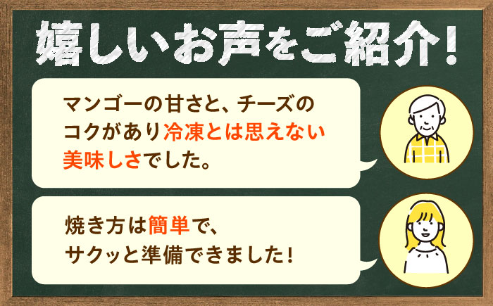 【至福の味わい】プリンセスマンゴーピッツァ2枚 [QAT020]