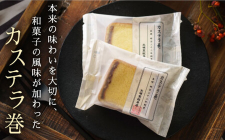 【贈り物やお土産に！】カステラ巻 36個入【文明堂総本店】 [QAU007] [QAU007]