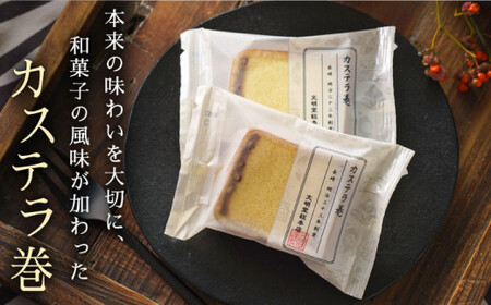 【全6回定期便】「贈り物やお土産に！」カステラ巻 計144個（24個×6回）【文明堂総本店】 [QAU016] [QAU016]