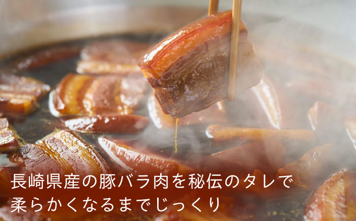 長崎県産豚角煮まん 12個 [QAX015]