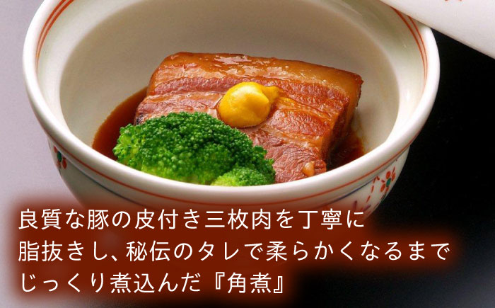 【6回定期便】角煮5個・ちまき8個・角煮めしの素2個 [QAX085]