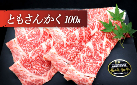 【希少部位を堪能♪】長崎和牛 焼肉 4種の 食べ比べ セット 計400g【黒牛】 [QBD022] [QBD022]