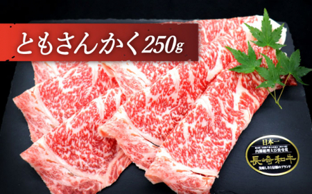 長崎和牛 焼肉 4種の 食べ比べ セット 計1.0kg【黒牛】 [QBD023] [QBD023]