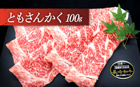 【全12回定期便】「希少部位を堪能♪」長崎和牛 焼肉 4種の 食べ比べ セット 計4.8kg （約400g/回）【黒牛】 [QBD052]] [QBD052]