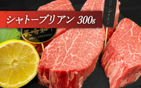 【全6回定期便】「希少部位 食べ比べ 」長崎和牛 贅沢3種の ステーキ Aセット 計6.6kg （約1.1kg/回）【黒牛】 [QBD057] [QBD057]
