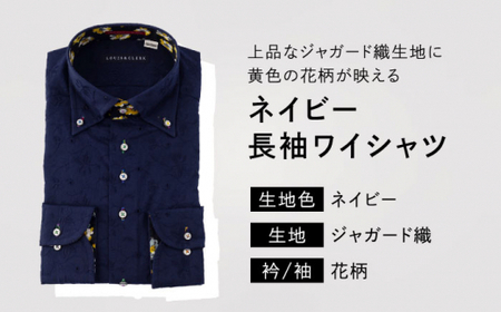【少数限定生産！】ワイシャツ 長袖 ネイビー ジャガード織 花柄 1着【山喜ソーイング】 [QBH001] [QBH001]