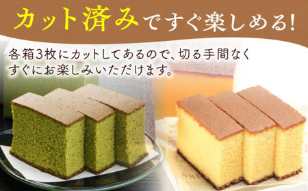 カステラ ざんまい 3枚カット×3箱 （ハニー×2・抹茶×1）【菓秀苑 森長】 [QBL001] [QBL001]