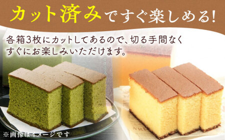 カステラ ざんまい 3枚カット×3箱 （ハニー×1 / 抹茶×1 / 珈琲×1）【菓秀苑 森長】 [QBL003] [QBL003]