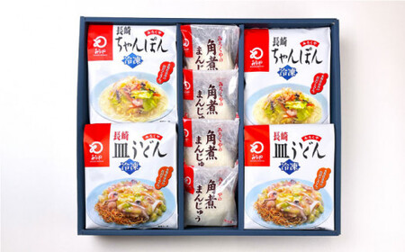 【具材付き】長崎ちゃんぽん・皿うどん揚麺・角煮まんじゅう詰合せ＜みろく屋＞ [QBP001] [QBP001]