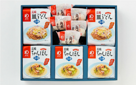 【具材付き】長崎ちゃんぽん3食・皿うどん揚麺2食・角煮まんじゅう5個　詰合せ＜みろく屋＞ [QBP046] [QBP046]