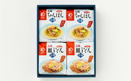 【具材付き】長崎ちゃんぽん・皿うどん　4人前（各2人前）　詰合せ　贈答用＜みろく屋＞ [QBP055] [QBP055]