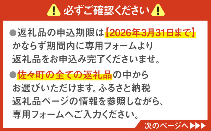 【あとから選べる】佐々町ふるさとギフト 30万円分 長崎県 佐々町 [QBT013]