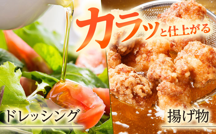 【数量限定】ふじながさんちのなたね油1本【藤永達夫】 [QBV001]