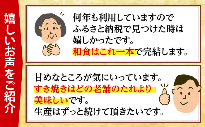 【全12回定期便】「累計100万本超」便利 調味料 丼の素 計24本（500ml×2本/回） 割烹秘伝レシピ付【よし美や】 [QAC039] [QAC039]