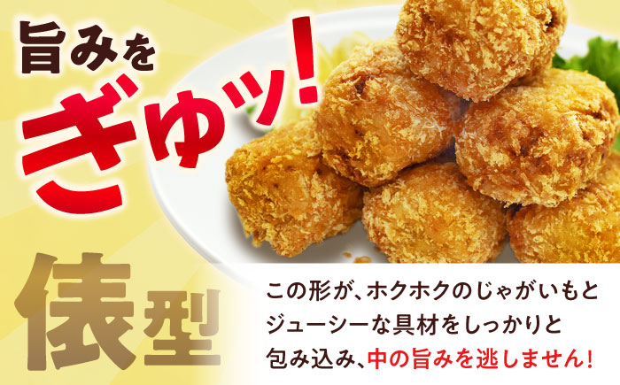 【レンジで簡単！】ホクホク旨みたっぷりコロッケ（8個×2パック） [QAF022]