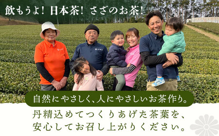 【本格緑茶・ほうじ茶】さざの 有機栽培茶 お手軽 ティーバッグ 詰め合わせ【宝緑園】 [QAH007 [QAH007]