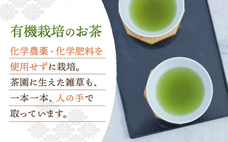 【全6回定期便】「飲み比べ」さざの 有機栽培茶 詰め合わせ （100g×5本/回）【宝緑園】 [QAH017] [QAH017]