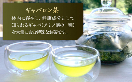 【心身ともにリラックス】ブレンド茶 「天賦のちから」・ギャバロン茶  250g・7個入【上ノ原製茶園】 [QAO030] [QAO030]